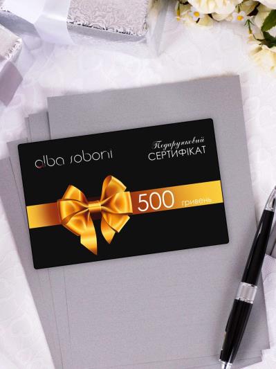 Фото товара: подарунковий сертифікат подарунковий сертифікат золото. Фото - 1.