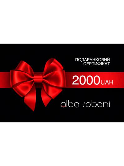 Фото товара: подарунковий сертифікат на 2000 грн. Фото - 2.