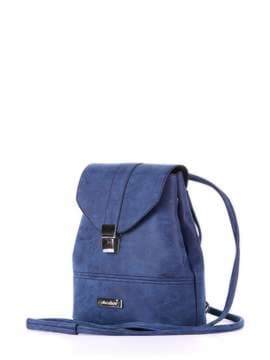 Стильний міні-рюкзак, модель 172742 синій. Зображення товару, вид збоку.