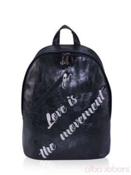 Жіночий рюкзак з вышивкою, модель 161234 чорний. Зображення товару, вид спереду.