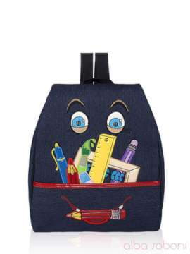 Стильний дитячий рюкзак з вышивкою, модель 0224 чорно-синій. Зображення товару, вид спереду.