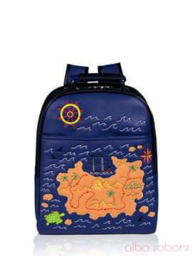 Шкільний рюкзак з вышивкою, модель 140707 синьо-чорний. Зображення товару, вид спереду.