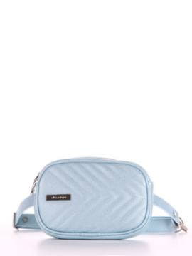 Брендова сумка на пояс, модель 190175 блакитний-перламутр. Зображення товару, вид спереду.