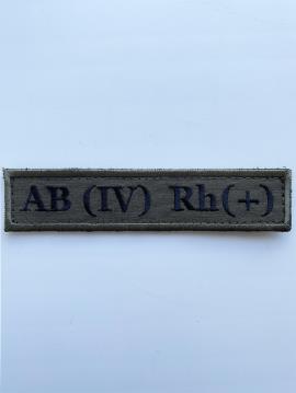 Фото товара: група крові AB ( IV ) Rh (+). 130 х 25 мм. Оливковий. Фото - 1.