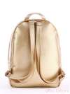 Жіночий рюкзак, модель 162070 золото. Зображення товару, вид ззаду.