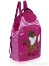 Стильний дитячий рюкзак з вышивкою, модель 0174 рожевий. Зображення товару, вид збоку.
