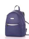 Шкільний рюкзак, модель 181523 синій. Зображення товару, вид ззаду.