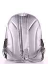 Шкільний рюкзак з вышивкою, модель 181541 срібло. Зображення товару, вид додатковий.