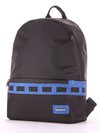 Шкільний рюкзак - unisex, модель 181603 чорно-синій. Зображення товару, вид ззаду.