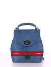 Стильний міні-рюкзак, модель 180314 синій. Зображення товару, вид спереду.