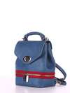 Стильний міні-рюкзак, модель 180314 синій. Зображення товару, вид збоку.