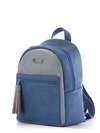 Стильний рюкзак, модель 172537 синій. Зображення товару, вид збоку.