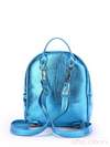 Брендовий рюкзак, модель 170234 блакитний. Зображення товару, вид ззаду.