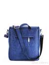 Молодіжна сумка з вышивкою, модель 162828 синій. Зображення товару, вид ззаду.